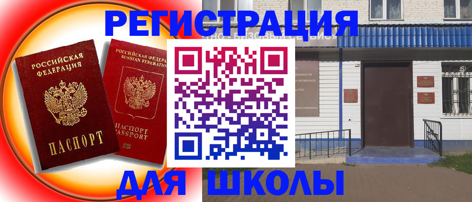 прописка штамп в Серове